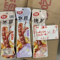 074  多旺烤脖40g（到手10根、可能全一味）