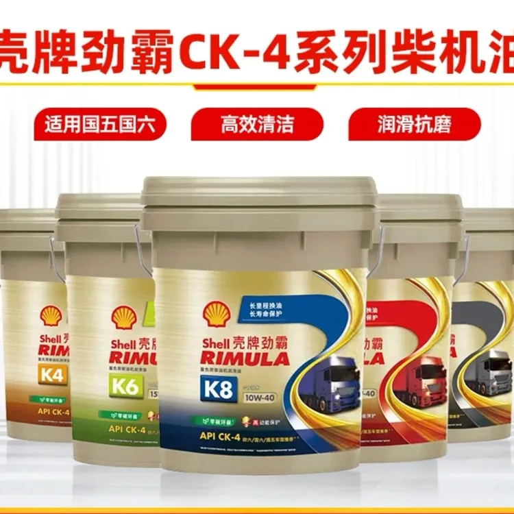 壳牌全合成长效柴机油适用于国五国六发动机的发动机专用润滑油