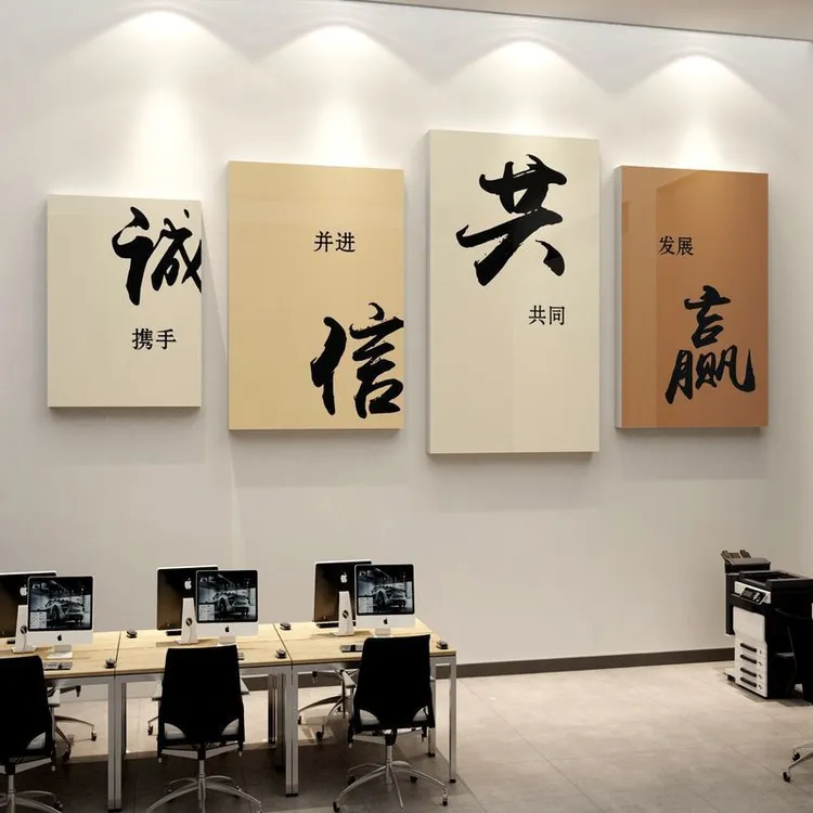 办公室背景公司企业文化会议室励志标语布置全力以赴墙贴画