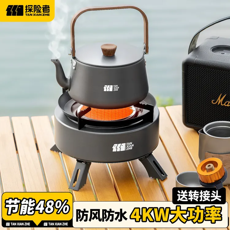 探险者卡式炉户外猛火炉炉具便携式灶露营野炊装备分体式煮茶炉