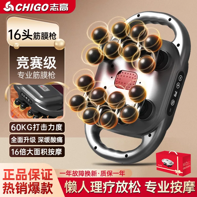 Chigo/志高筋膜枪肩颈放松肌肉按摩器全身多功能按摩仪按摩神器商品图