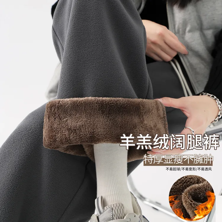 2025新款深灰色羊羔绒阔腿裤女加绒加厚高腰直筒保暖卫裤子秋冬季