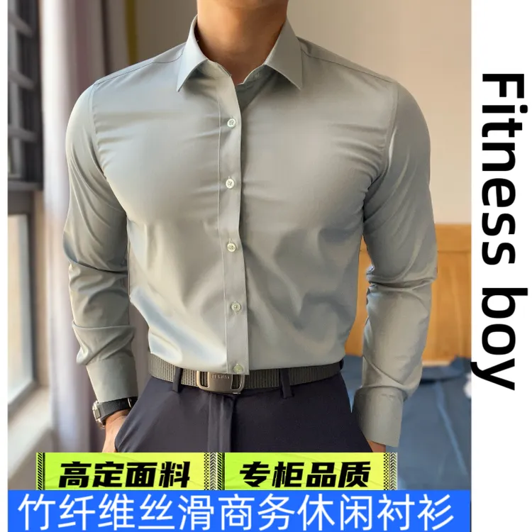 Fitnessboy竹纤维冰感商务休闲衬衫私教上衣男士衬衣长袖潮流修身