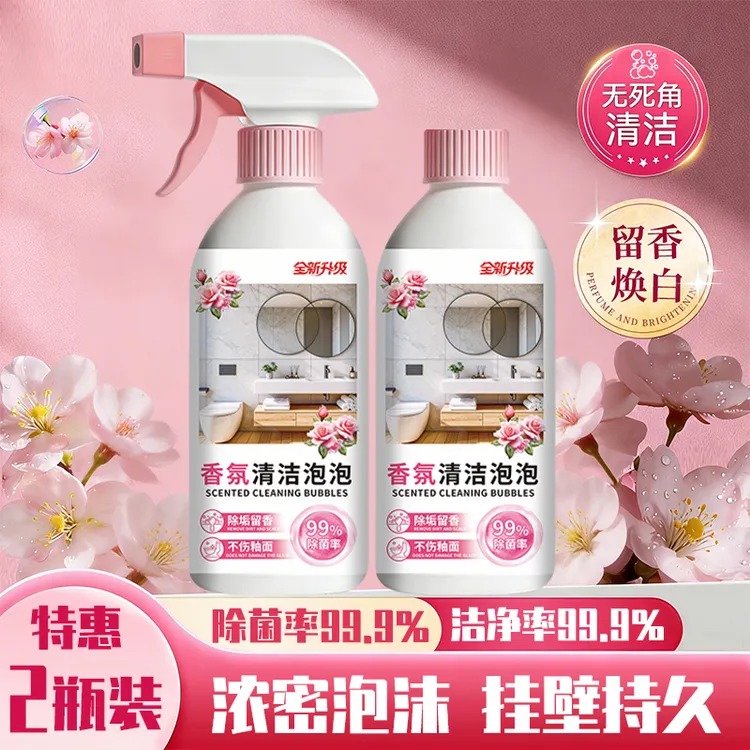 【2瓶装】香氛清洁泡泡清洁浴室马桶玻璃水渍污垢商品图
