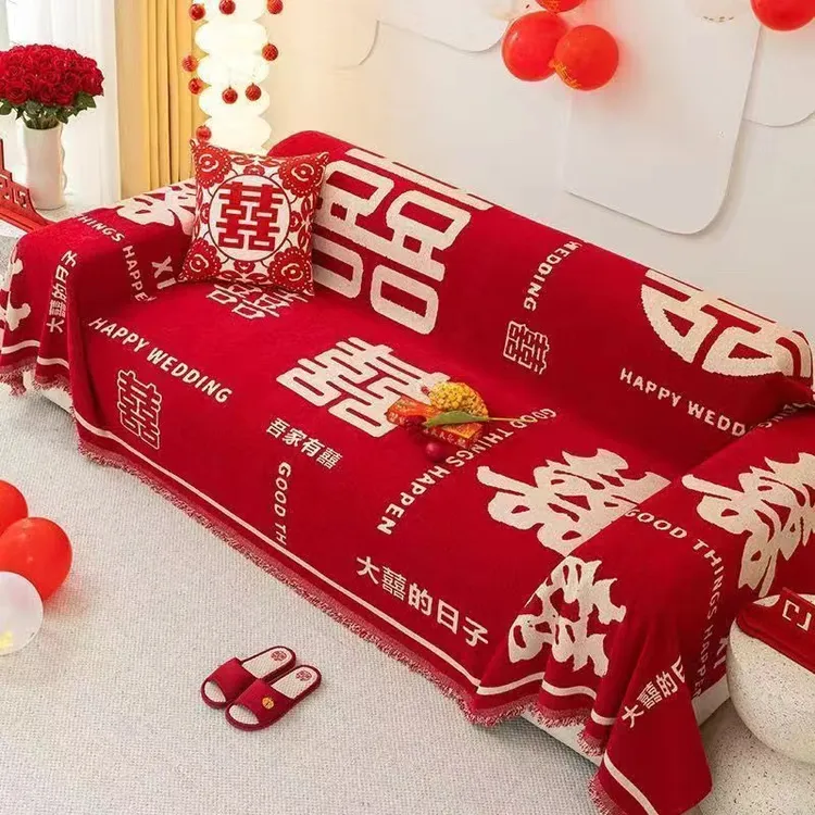 沙发垫简约结婚中式防滑加厚防尘婚庆喜庆盖巾婚房装饰全包沙发垫