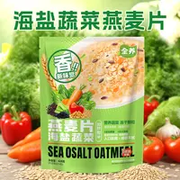 海盐蔬菜燕麦片冲泡即食营养代餐健康早餐早餐懒人优质原料