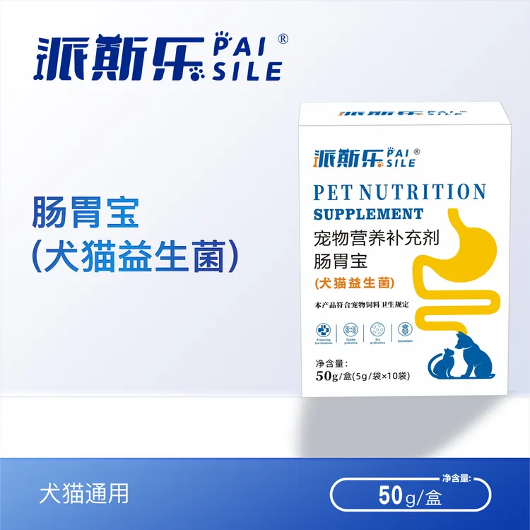 派斯乐肠胃宝颗粒狗狗猫咪益生菌50g
