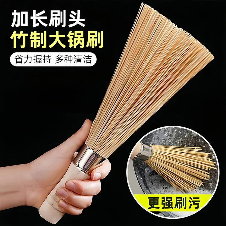 竹锅刷厨房专用刷子刷锅神器洗锅竹刷子扫帚丝瓜瓤商用天然刷竹制
