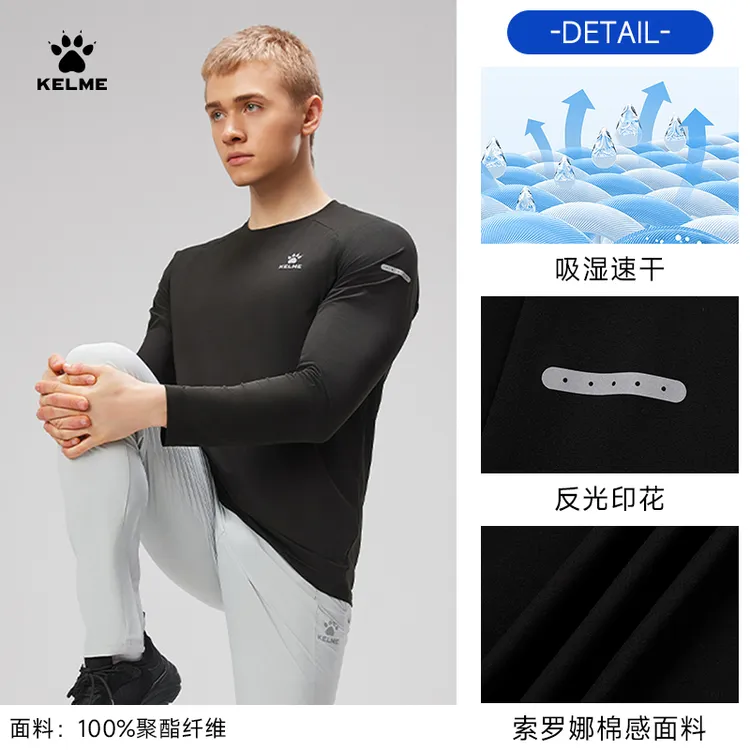 【新款长袖T恤】卡尔美精选25年训练服跑步训练套头衫纯色运动男