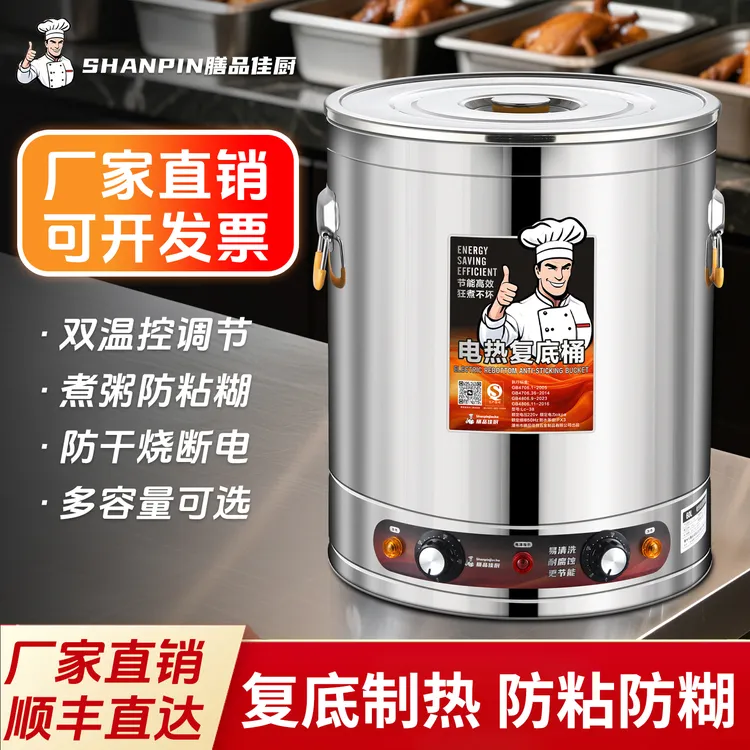电汤桶商用大容量不锈钢电加热熬汤桶煮粥锅卤肉桶汤锅电煮粥熬粥