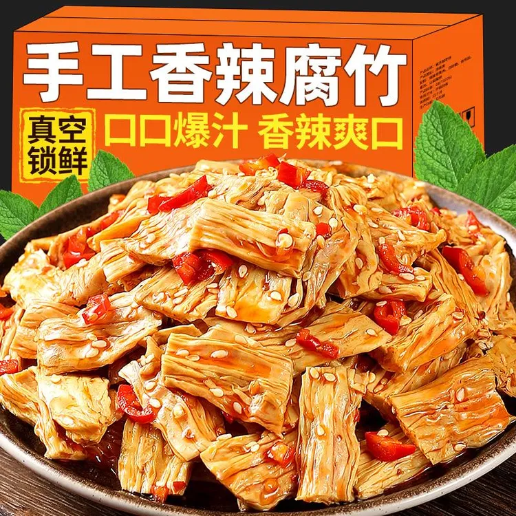 香辣腐竹辣条网红爆款手工辣条湖南特产解馋零食小吃休闲食品批发