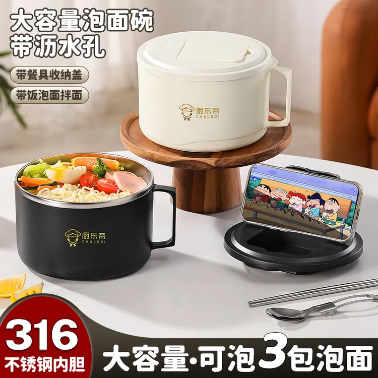 316不锈钢泡面碗饭面碗学生带盖沥水拉面碗家用大容量防烫吃饭碗