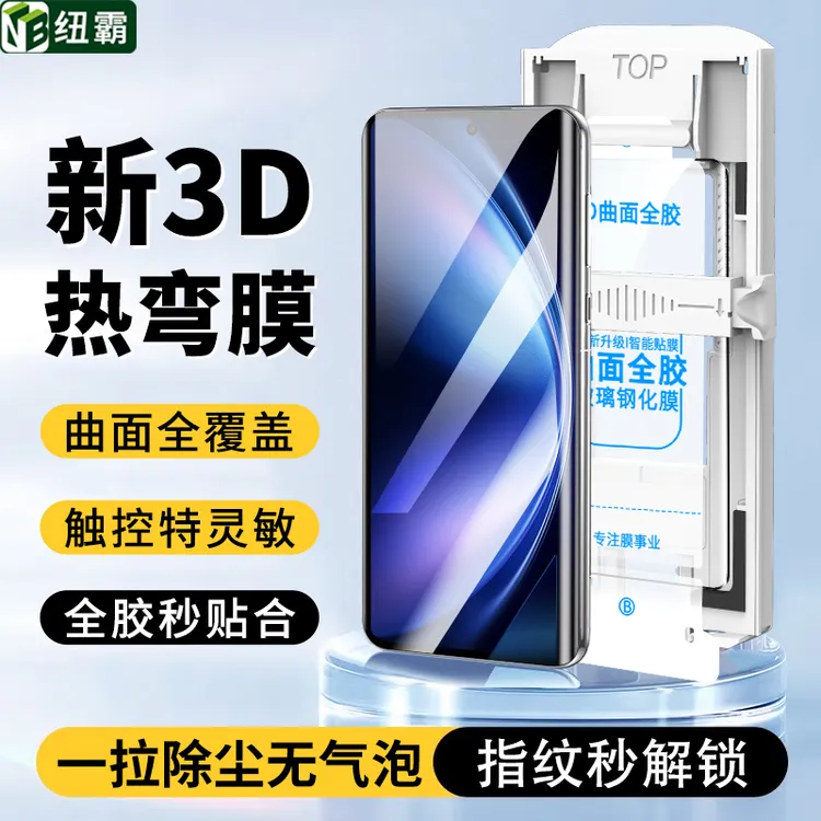 适用vivoXFold5全胶钢化膜折叠屏太空舱全屏高清防摔3D热弯手机膜