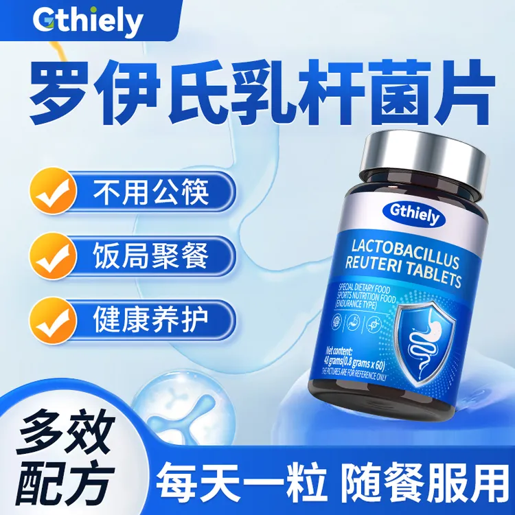 【清幽菌】罗伊氏乳杆菌片口臭口苦反酸幽门螺杆菌胃胀专用益生菌