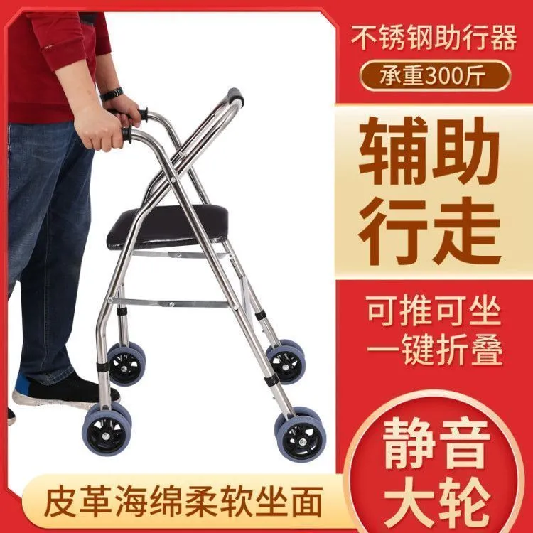 老人手推车老年人行走辅助器老人四脚稳固手推车代步车助步器可坐
