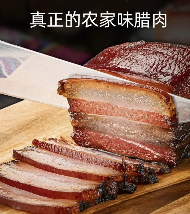 农家柴火烟熏腊肉柏树丫烟熏口味咸香5斤