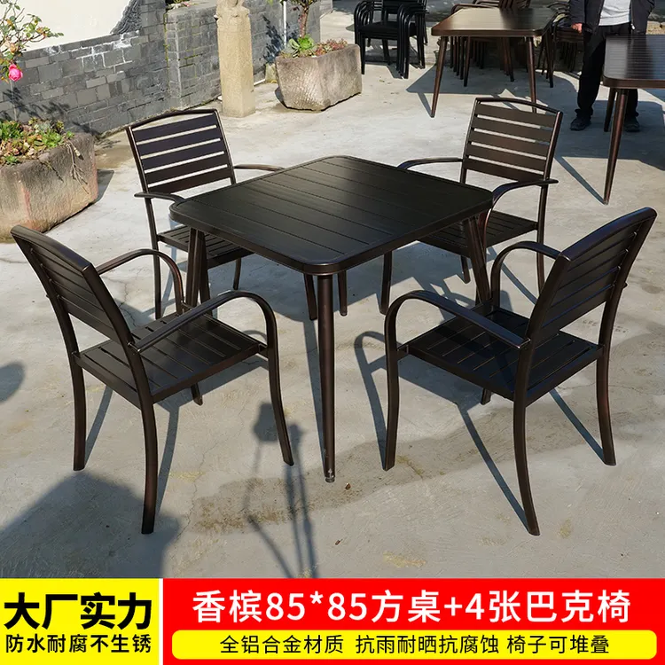 铸铝户外防水防晒桌椅组合庭院花园露台休闲实用阳台别墅桌椅铸铝