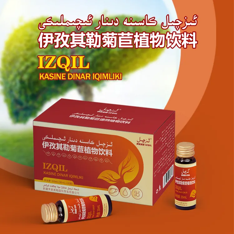 伊孜其勒菊苣植物饮料