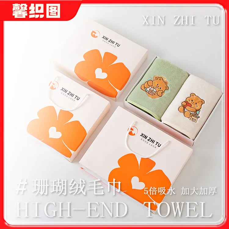 【学生季】馨织图-小熊可爱刺绣毛巾礼盒珊瑚绒吸水柔软亲肤2条AR01