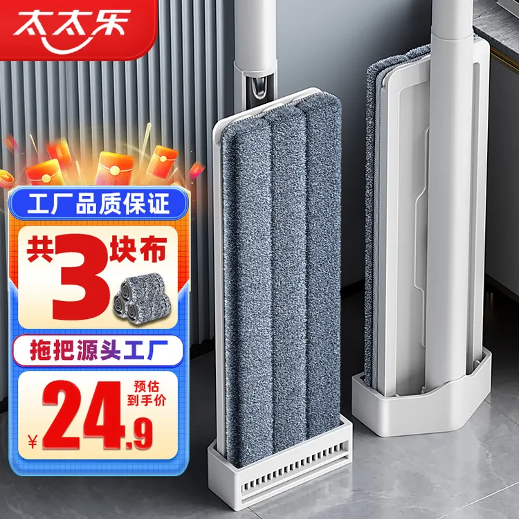 太太乐免结实耐用平板3专用拖布免扫把扫帚扫地干净不粘毛的扫把