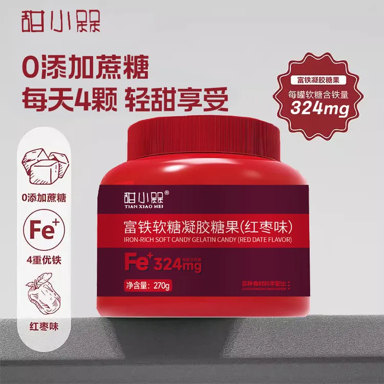 【大桶装】【拍4下单】富铁软糖四重铁女性4重铁专用含铁元素
