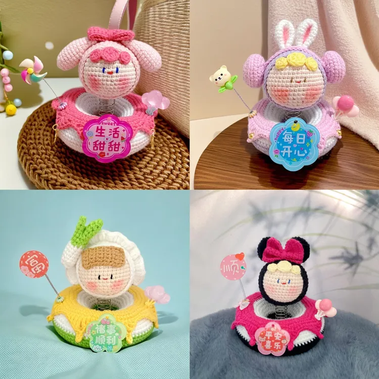成品毛线钩织手工DIY车载摇摇乐摆件钩针挂件编织玩偶创意礼物