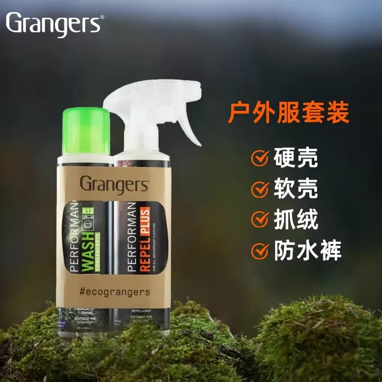 GRANGERS官方GRF211户外冲锋衣中性清洁洗涤dwr防水修复喷雾组合