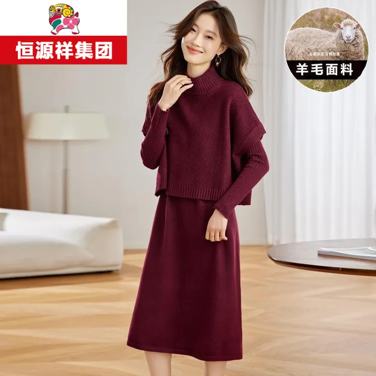 恒源祥彩羊宽松慵懒风羊毛针织马甲套裙秋冬加厚显瘦高级感毛衣裙