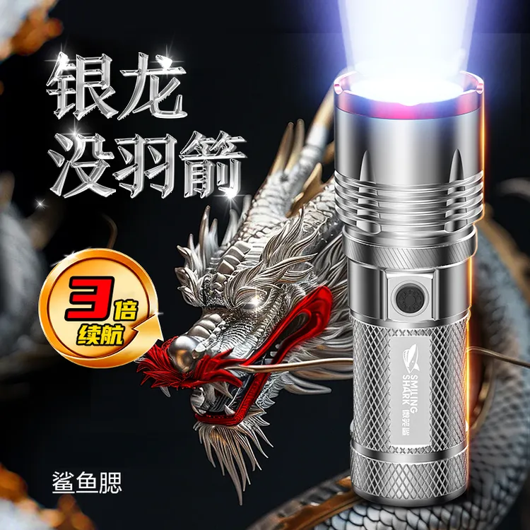 SMILING SHARK/微笑鲨【银龙】户外露营赶海强光照明手电可伸缩调焦