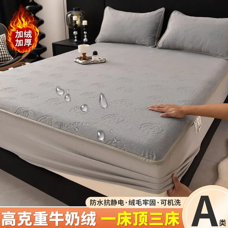 【加绒加厚】A类高克重牛奶绒床笠床罩2025新款保护套防水防滑床单