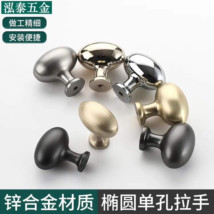 鸽子蛋椭圆抽屉单孔拉手金色亮光黑色橱柜门衣柜子家具圆形小把手