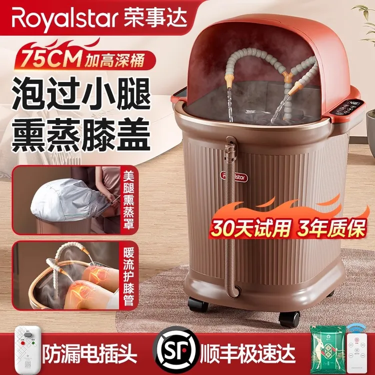 荣事达泡脚桶恒温冲膝盖高深桶加热全自动电动按摩家用足浴洗脚桶