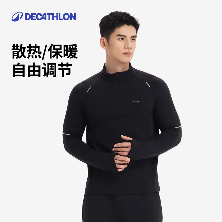 迪卡侬运动T恤立领长袖T恤加绒速干衣男2025秋冬新款跑步357784