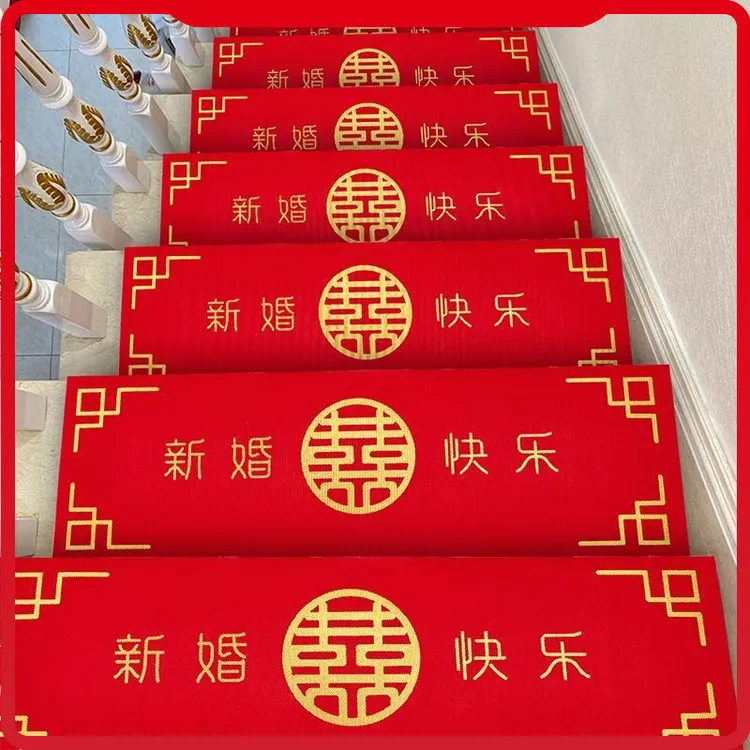 红地毯一次性结婚防滑加厚无纺布婚礼楼梯台阶踏步贴婚庆喜字装饰
