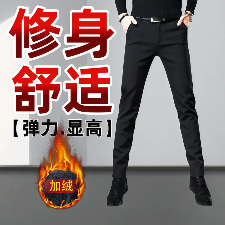 秋季厚款男士高档商务百搭休闲裤子潮牌黑色修身小脚西装九分长裤