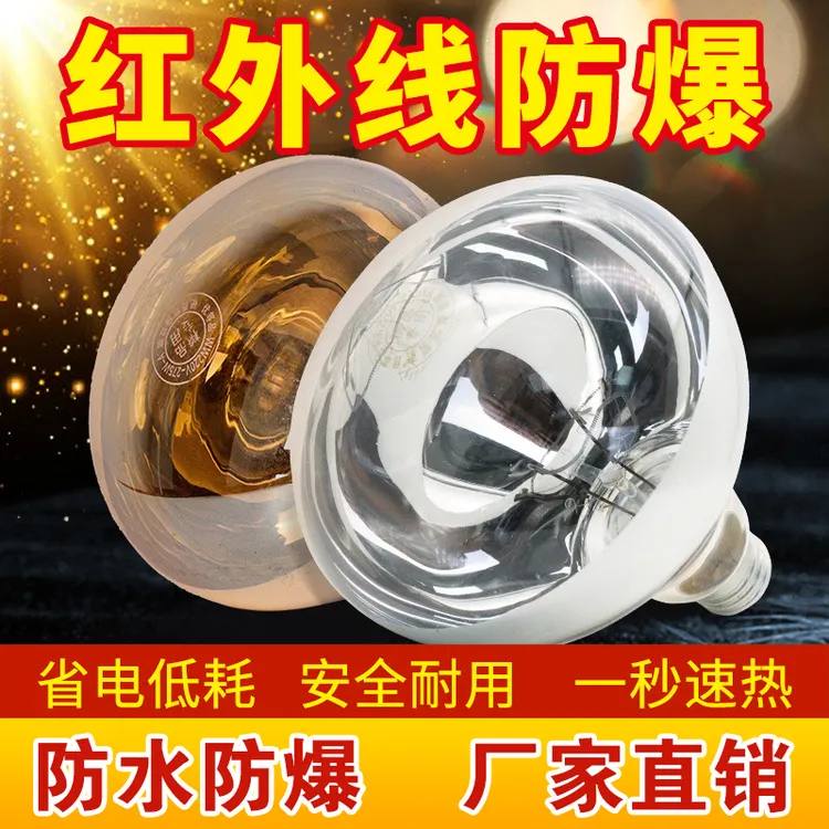 浴霸灯泡取暖灯防爆防水275w卫生间灯暖传统壁挂式通用家用保温