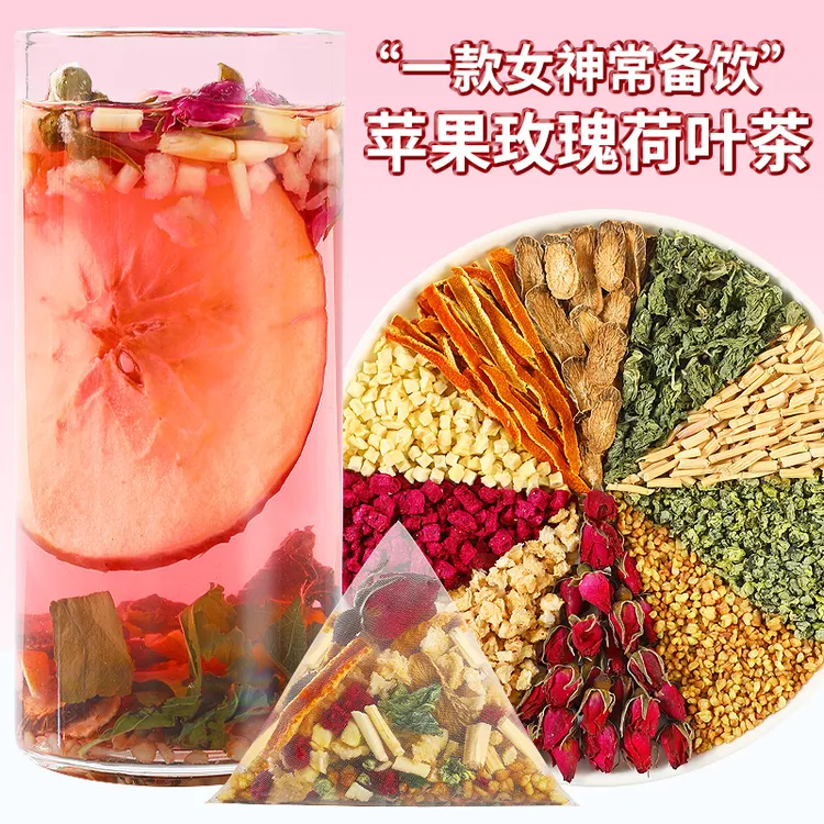 苹果玫瑰荷叶茶组合茶薄荷红玫瑰苦荞女神茶包