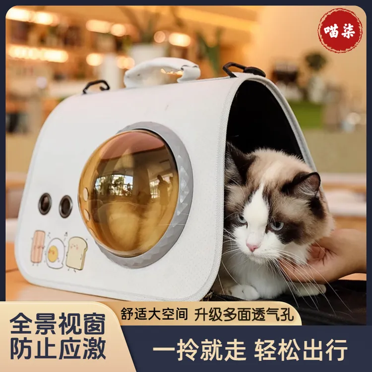 喵柒宠物外出便携太空舱猫包斜跨背包四季透气猫笼子猫咪狗狗用品