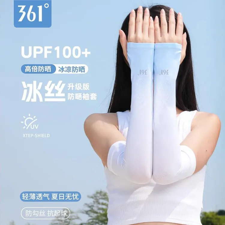 361度渐变色防晒冰袖冰丝袖套户外防紫外线女夏季骑车遮阳手袖