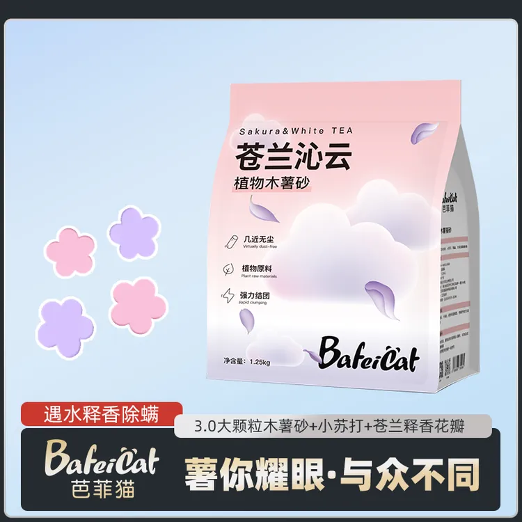 BaFeiCat/芭菲猫苍兰沁云植物木薯猫砂强除臭不粘底速结团秒吸水