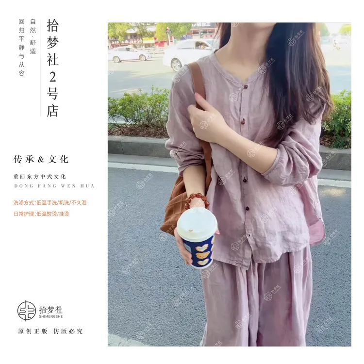 拾梦社原创【芋泥紫亚麻套装】设计新中式日常舒适上衣夏上新