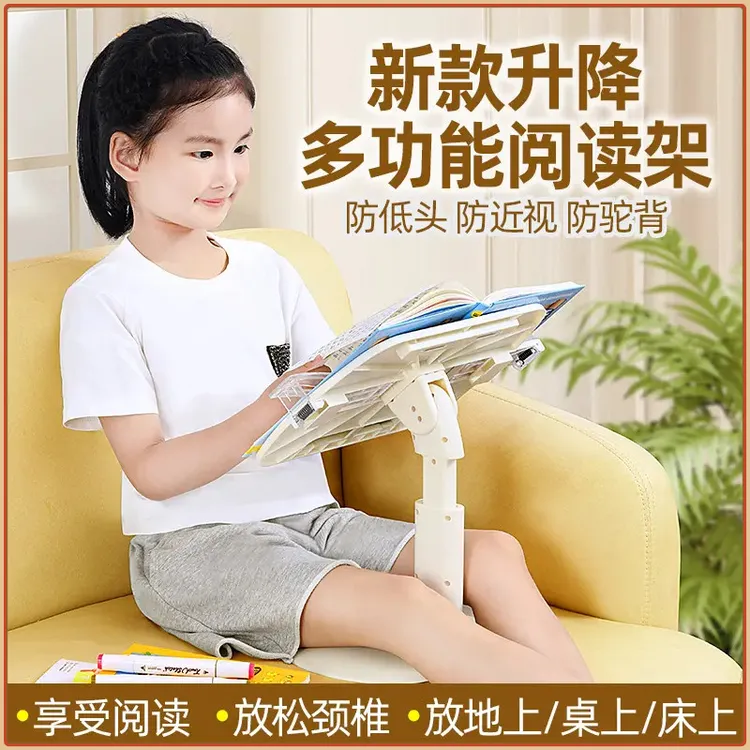 阅读支架阅读书架儿童书架阅读架看书支架儿童宝宝看书支架阅读76