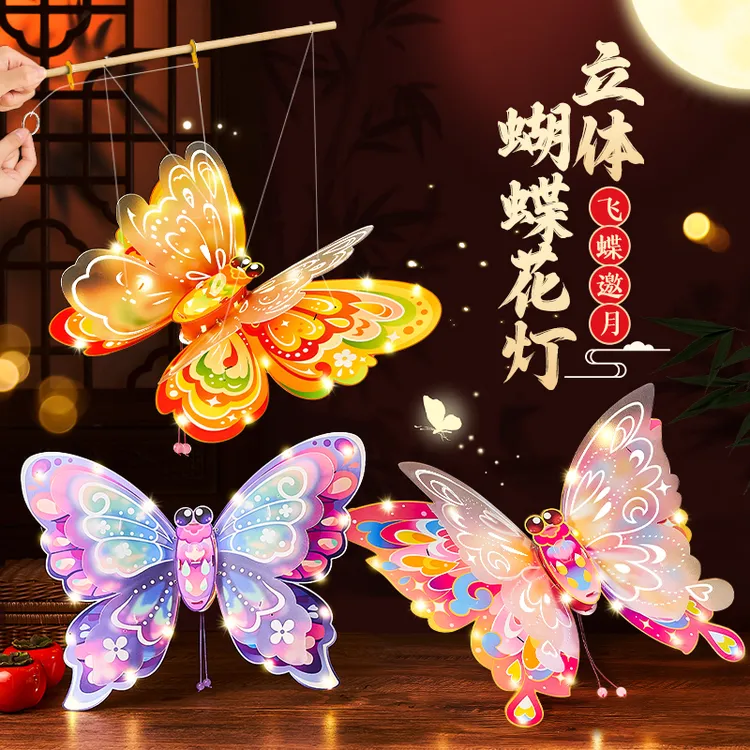 儿童灯笼手工diy花灯制作材料包古风手提发光中秋节2025新款蝴蝶