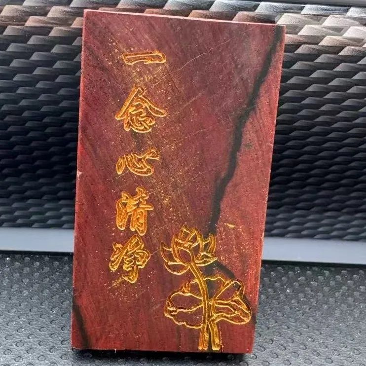 花梨木雕刻（一念心清静）35mm60mm