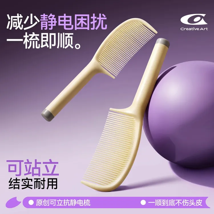 creative art可立顺发梳防静电长发梳马尾梳加长加厚加硬3色可选