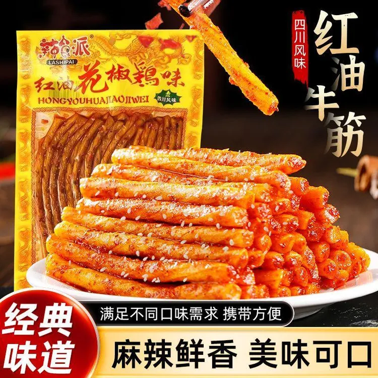 经典辣条组合长沙臭干子红油花椒鸡味牛筋辣子鸡素板筋干大袋