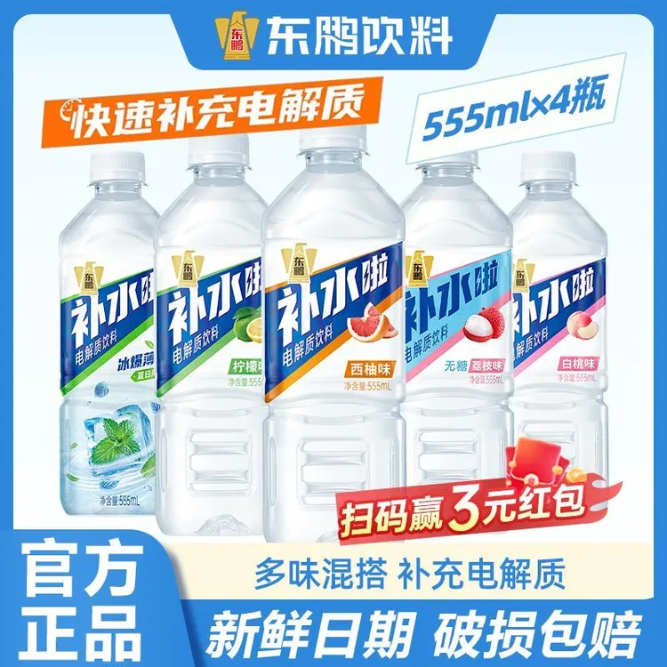 东鹏补水啦555ml*4瓶快速补充电解质运动饮料荔枝味电解质水清仓