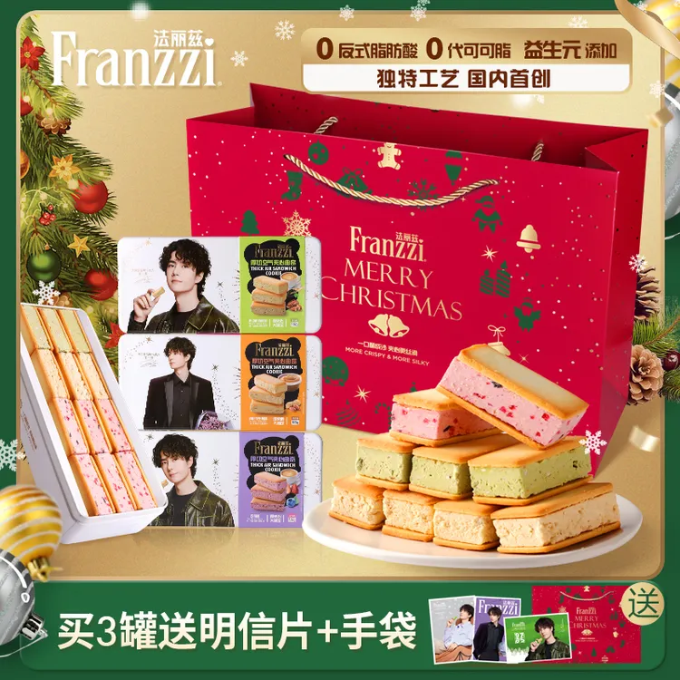 法丽兹空气厚切夹心曲奇圣诞曲奇饼干冰淇淋口感高端休闲解馋零食