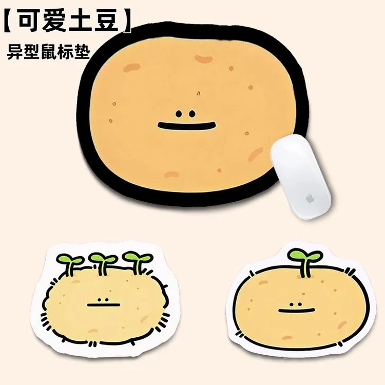 可爱异型搞笑小土豆鼠标垫女生宿舍办公小号鼠标垫可水洗通用细面
