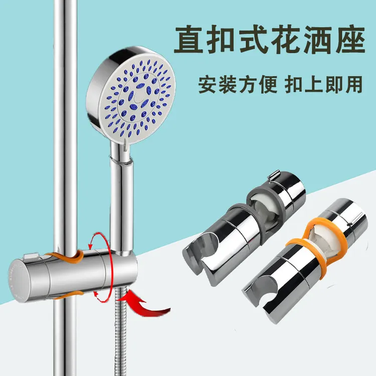 免打孔花洒底座支架滑套固定座卫生间喷头沐浴升降杆工具